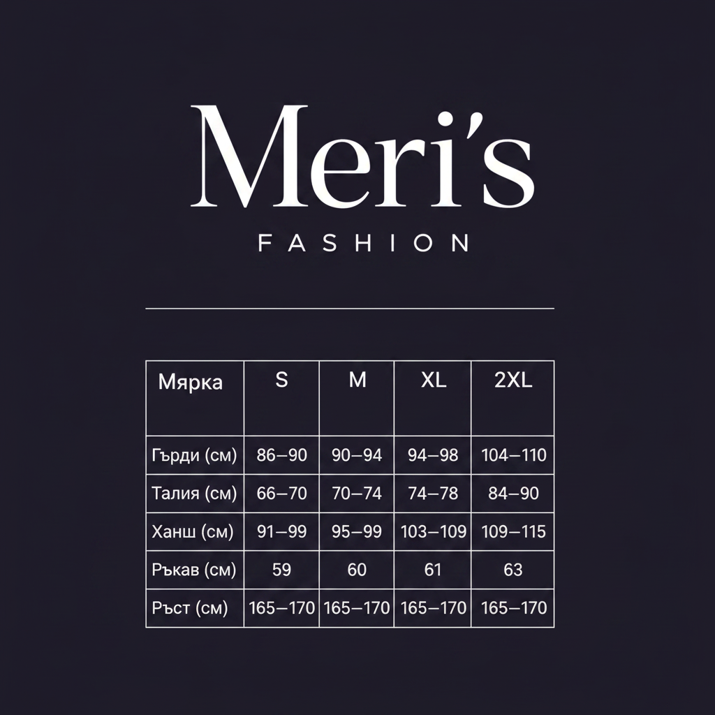 Компактна таблица с размери — Meri's Fashion